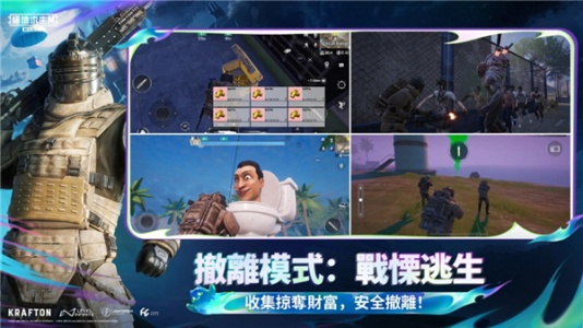 PUBG国际服地铁逃生最新版