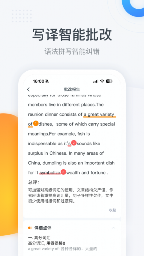 粉笔四六级app