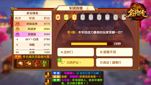 三国杀名将传qq登录版