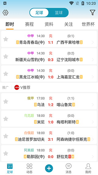 微球app