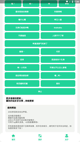 夹音盒1.0(小飞棍来咯)