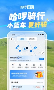 宁波哈罗单车app