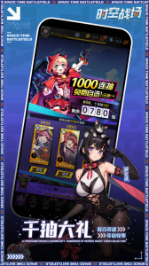 时空战场官方版