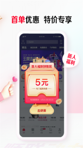 顺联动力app