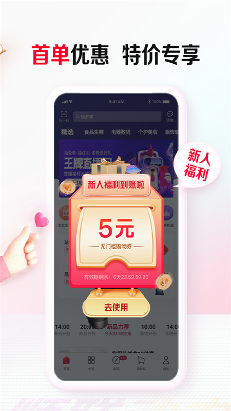 顺联动力app