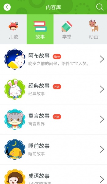 兔兔儿歌app
