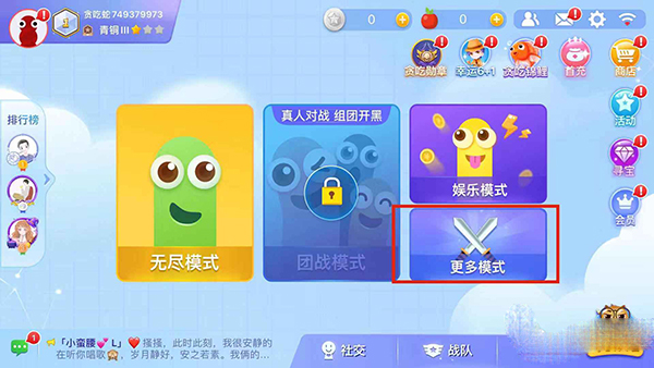 贪吃蛇大作战破解版
