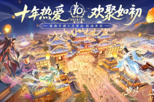 诛仙手游官方版