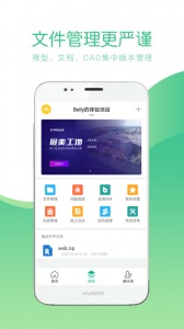 品茗ccbim手机版