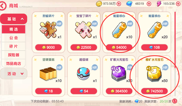 口袋觉醒应用宝版