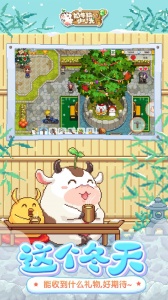 奶牛镇的小时光国际服