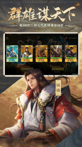 朕的江山2九游渠道服