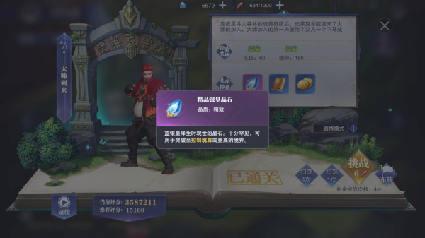 斗罗大陆魂师对决九游版