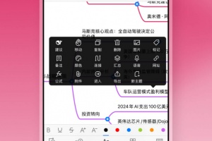 思维导图app