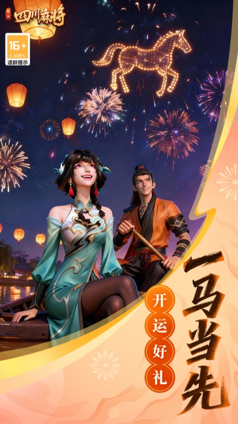指尖四川麻将华为版
