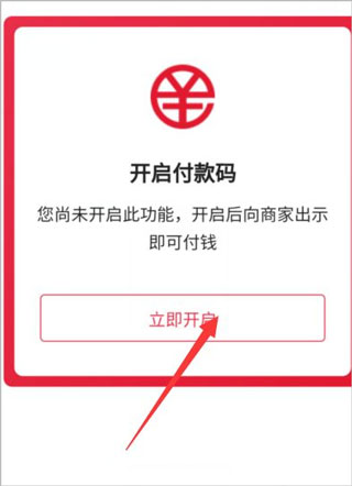 数字人民币试点版