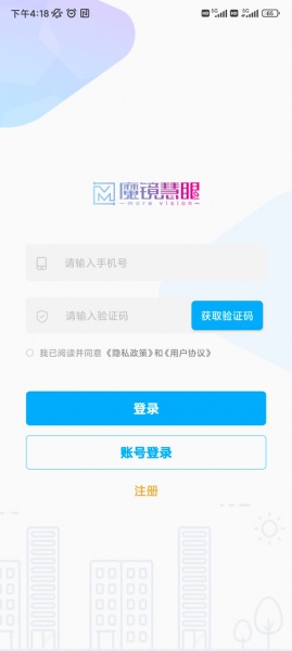 四川电信魔镜慧眼官方版