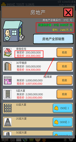 养乞丐1官方版