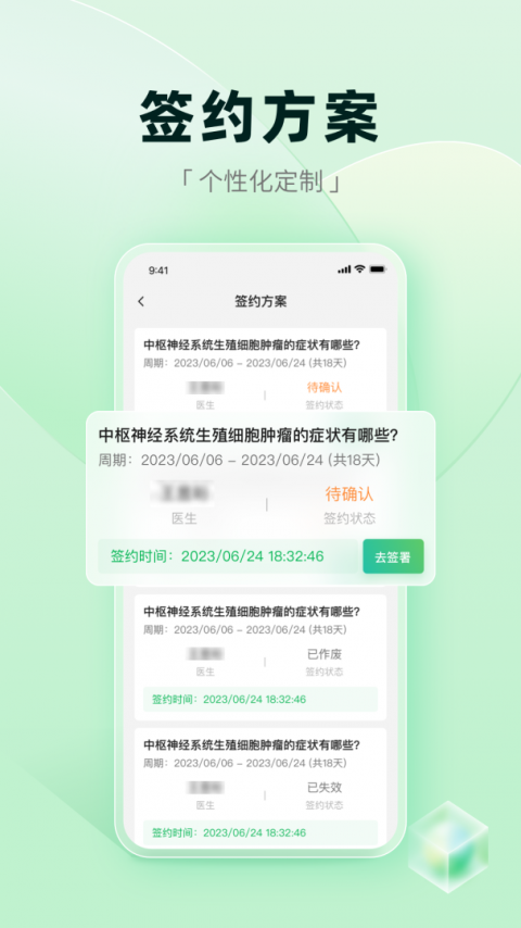 医链健康最新版