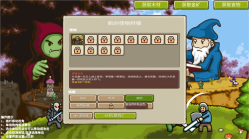 王国争霸破解版无限金币食物木材版