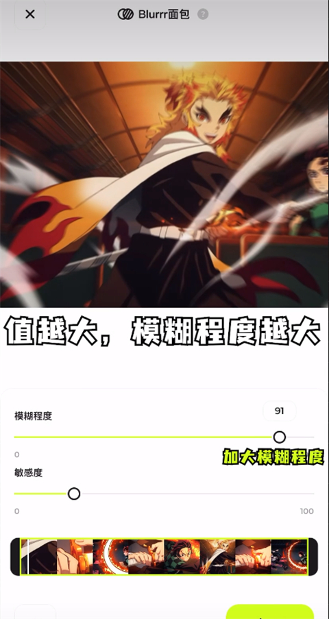 Blurrr官方正版