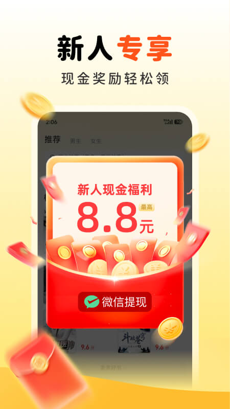 饭团追书永久会员版