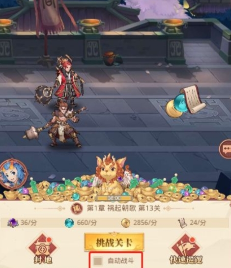 国漫之光九游版