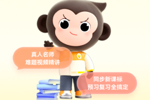 小猿口算app