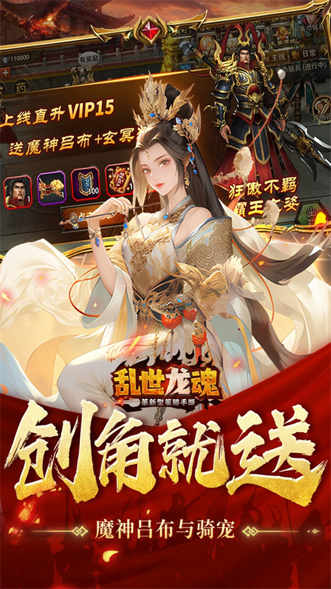 乱世龙魂0.05折最新版