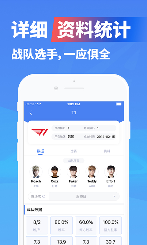 极速电竞app