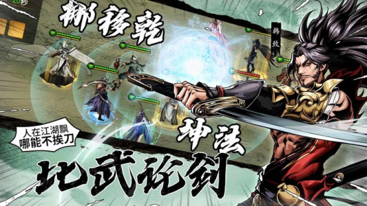 仗剑封魔九游版