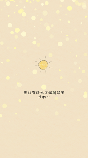 你是我的阳光最新版