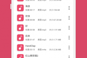 音乐剪辑app