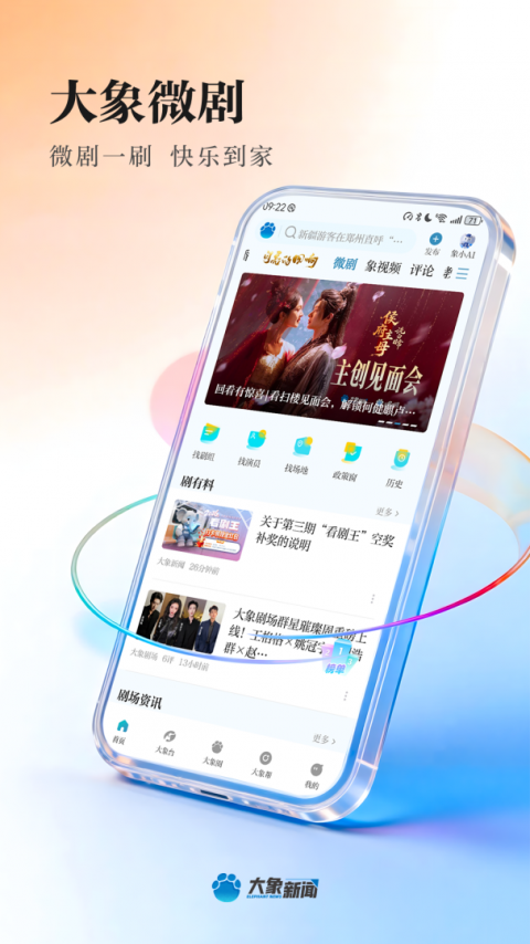 大象新闻名校课堂直播app