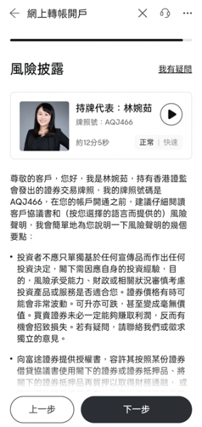 富途牛牛证券app