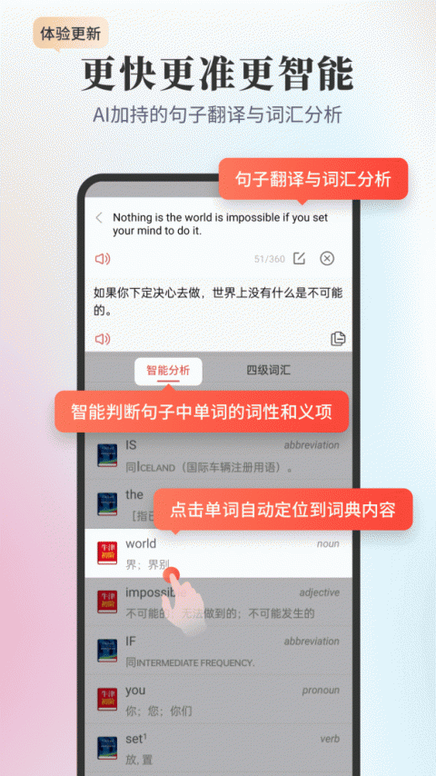 新牛津英汉双解大词典app