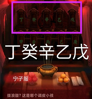 纸嫁衣官方版