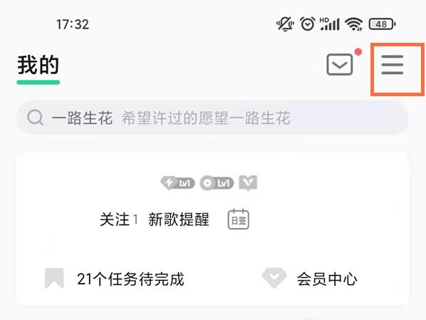 QQ音乐手机版