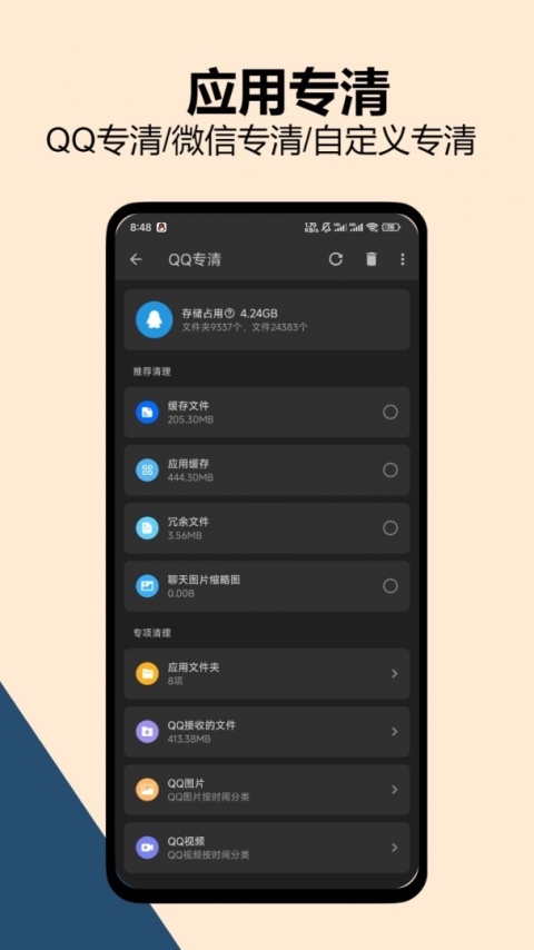 雪豹速清app