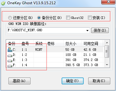 onekey一键还原pe版