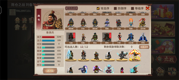 三国戏英杰传华为版