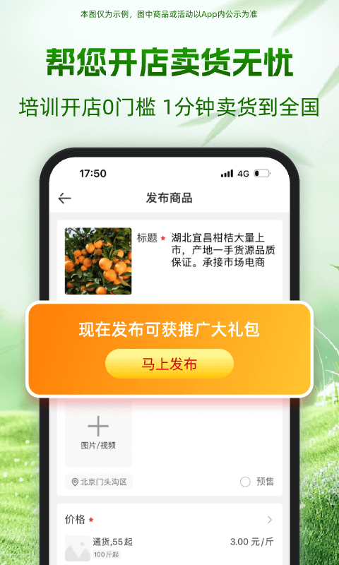 一亩田app