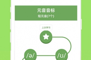 英语音标精编app