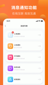 雅迪智慧服务app