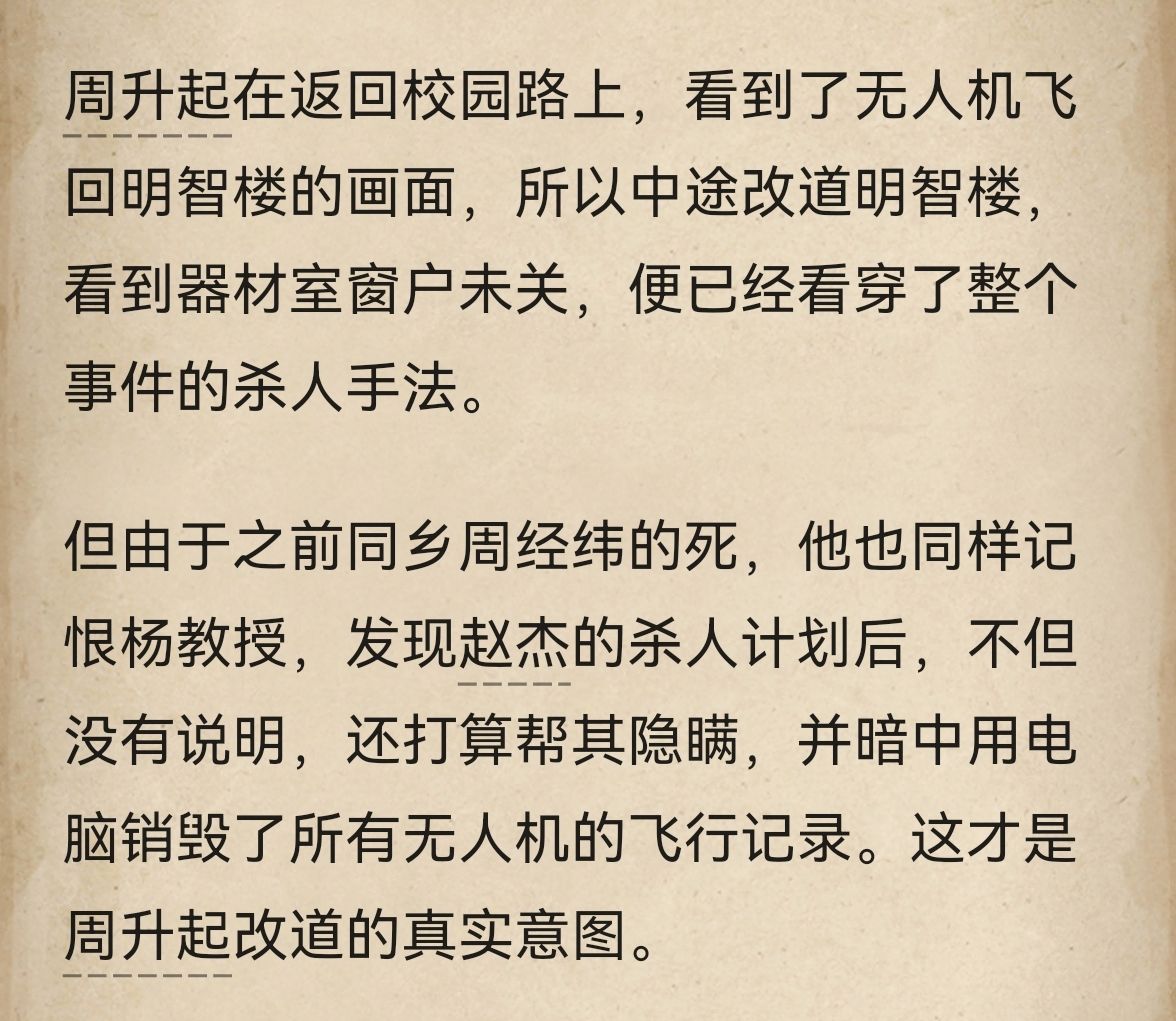赏金侦探手机版