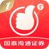 国泰君安君弘app