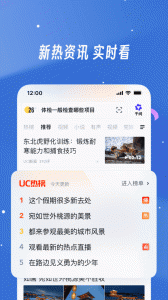 uc浏览器2022