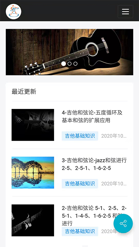 视唱练耳大师app
