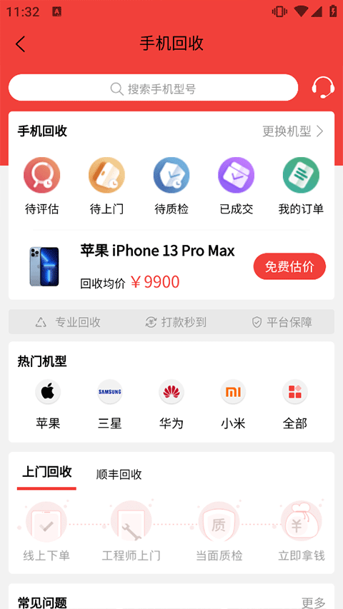 白鲸鱼旧衣服回收软件版
