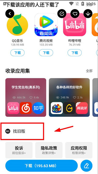 应用汇app